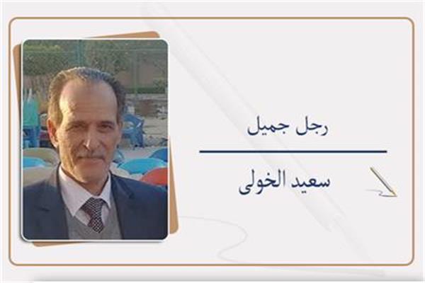 سعيد الخولى