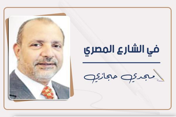 مجدى حجازى