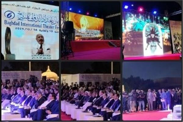 حفل افتتاح الدورة السادسة من مهرجان بغداد الدولي للمسرح