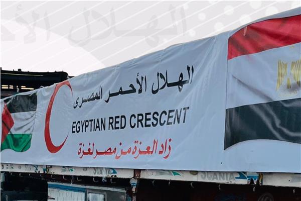 جمعية الهلال الأحمر المصري