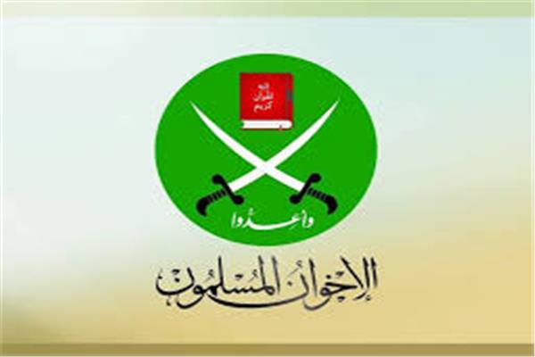 جماعة الإخوان المسلمين