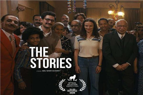 أبطال فيلم "القصص"