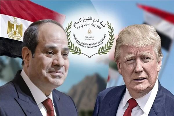 قمة شرم الشيخ للسلام
