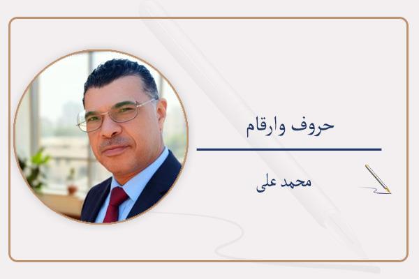 محمد على