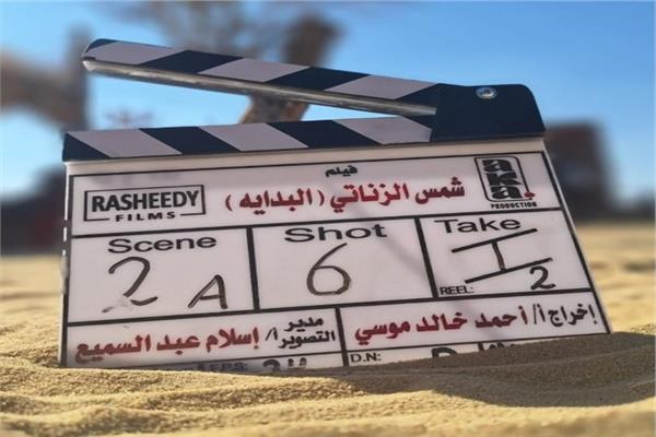 فيلم شمس الزناتي 2