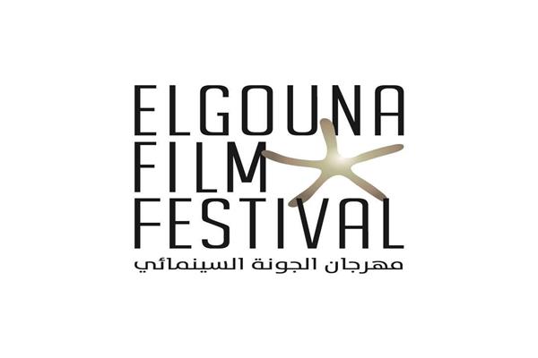 مهرجان الجونة السينمائي