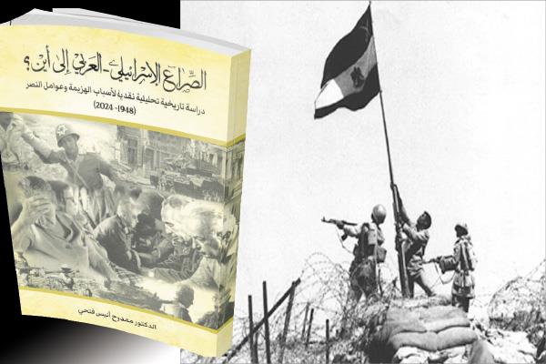 لحظة مجيدة فى حرب أكتوبر علم مصر خفاقاً على الأرض المحررة