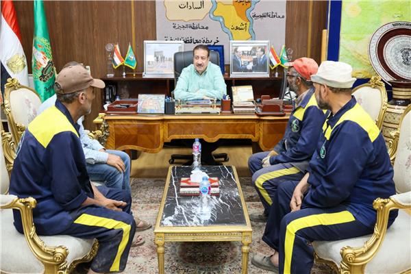 محافظ المنوفية يلتقى بعمال النظافة