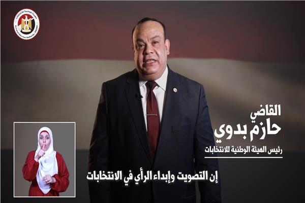 المستشار حازم بدوي