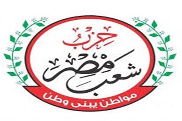 حزب شعب مصر