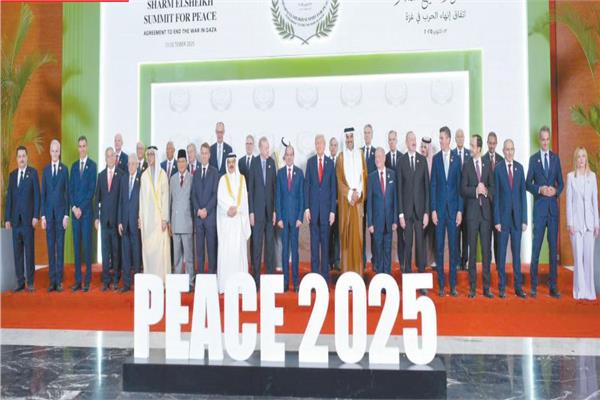 قمة شرم الشيخ للسلام