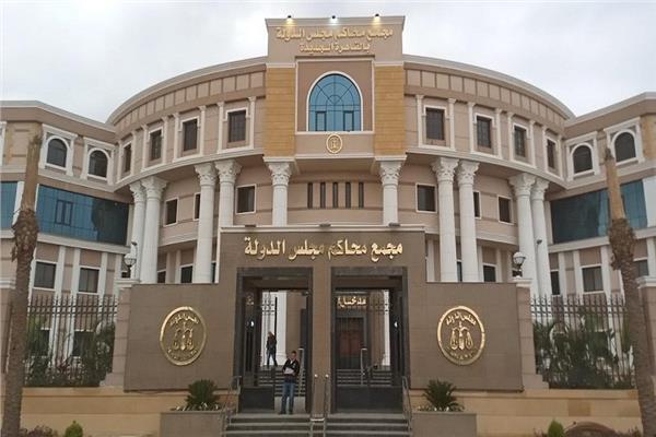 مجمع محاكم مجلس الدولة