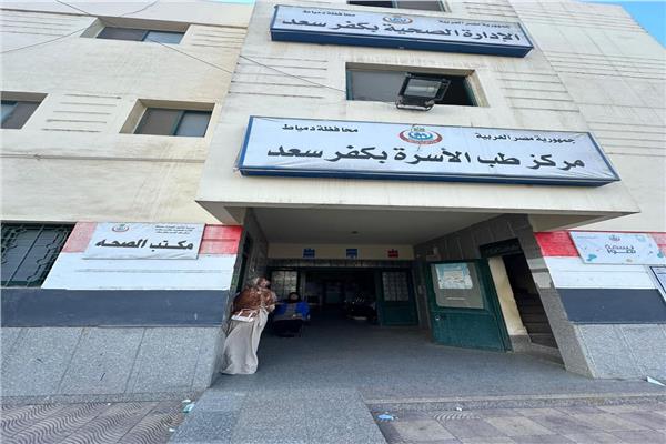 مركز طب الأسرة