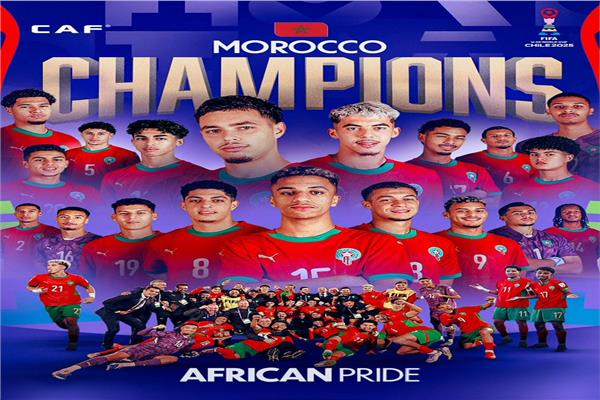 منتخب المغرب للشباب