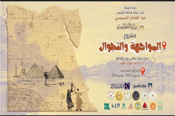 احتفالات وزارة الثقافة بانتصارات اكتوبر