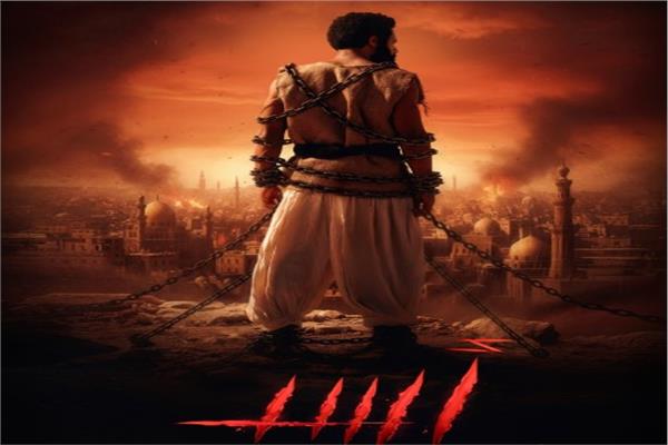  البوستر الرسمي لفيلم أسد