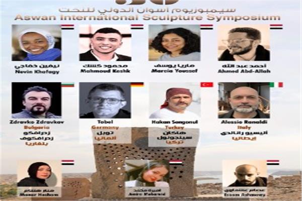 نحاتين من مصر ودول العالم في "سيمبوزيوم" أسوان للنحت