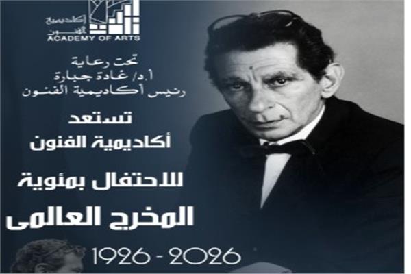 المخرج العالمي يوسف شاهين