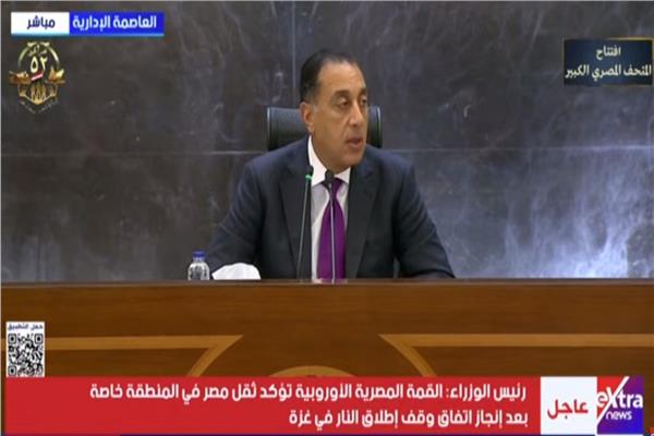 الدكتور مصطفى مدبولي