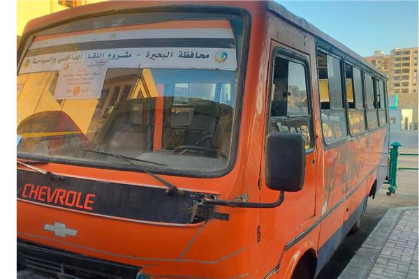 مشروع النقل الداخلي