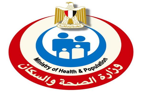 وزارة الصحة والسكان