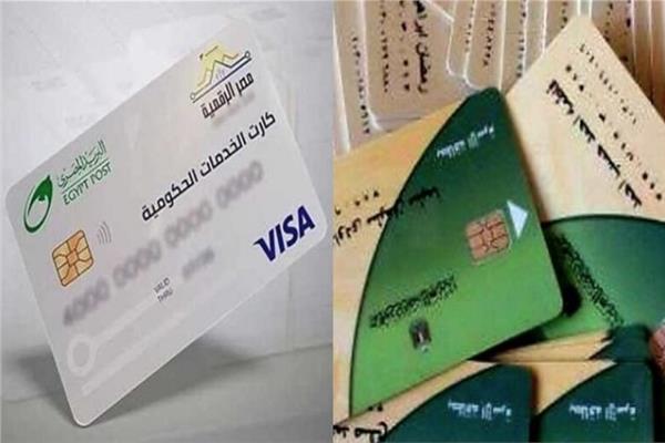 مشروع الكارت الموحد