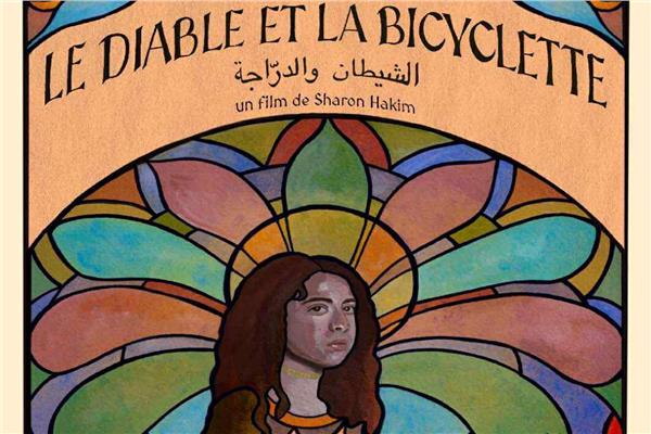 بوستر فيلم الشيطان والدراجة