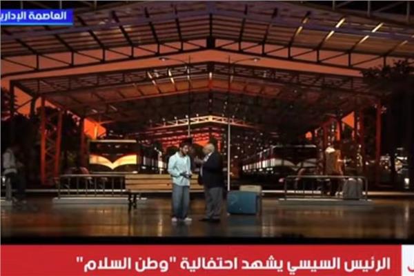 احتفالية مصر وطن السلام