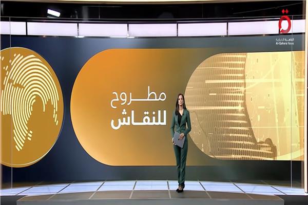 برنامج مطروح للنقاش