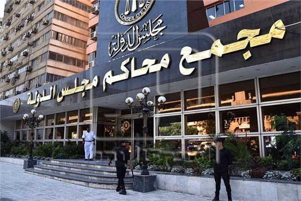 مجمع محاكم مجلس الدولة