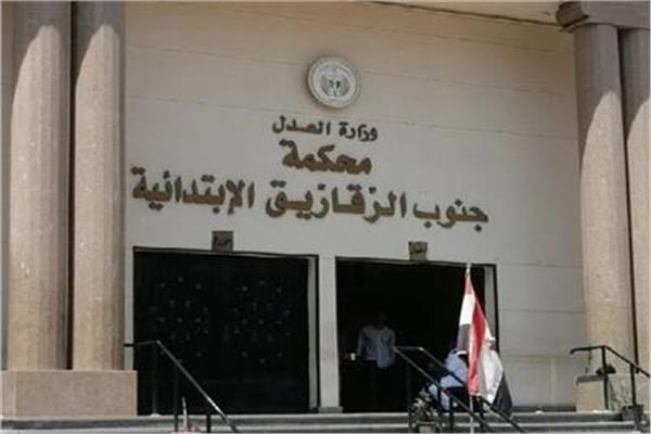  محكمة جنايات الزقازيق