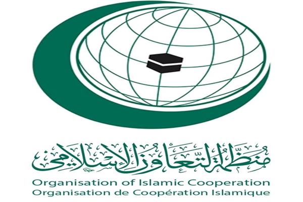 منظمة التعاون الإسلامي