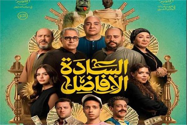 فيلم السادة الأفاضل 