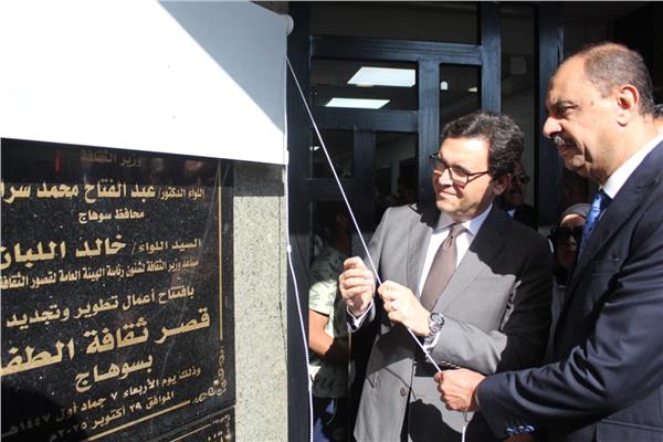 وزير الثقافة ومحافظ سوهاج يفتتحان قصر ثقافة الطفل بسوهاج