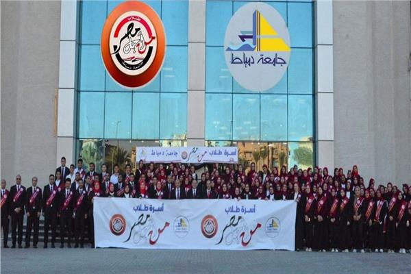 أسرة طلاب من أجل مصر بجامعة دمياط