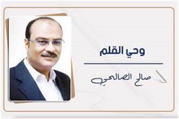 صالح الصالحى