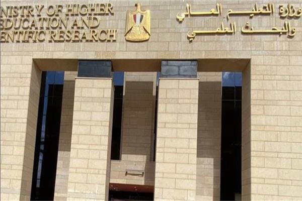 وزارة التربية والتعليم