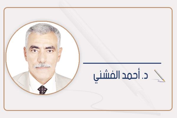 د. أحمد الفشني