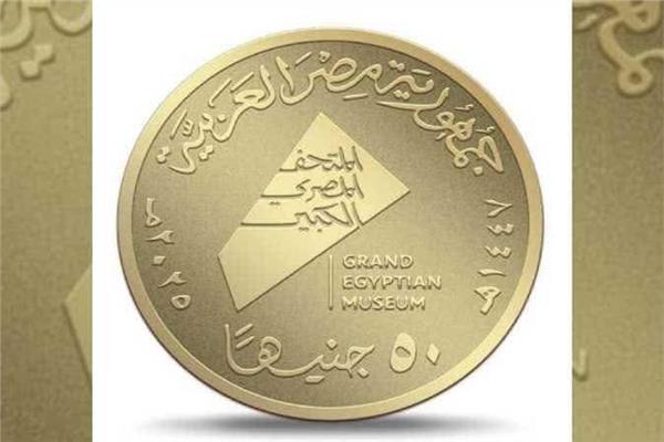 عملات تذكارية