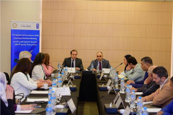  البيئة تبدأ أولى لجان تسيير مشروع "مبادرة البحر الأحمر المصرية"   
