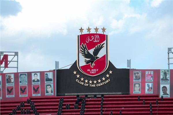 الأهلي 