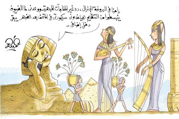 كاريكاتير