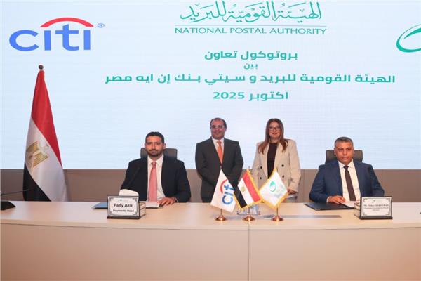 خلال التوقيع بين البريد وسيتي بنك