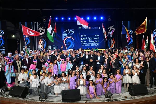 مهرجان الإسماعيلية الدولي للفنون الشعبية 