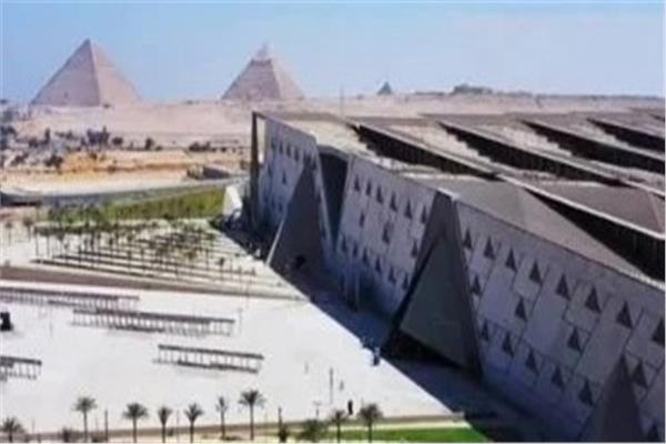 المتحف المصري الكبري