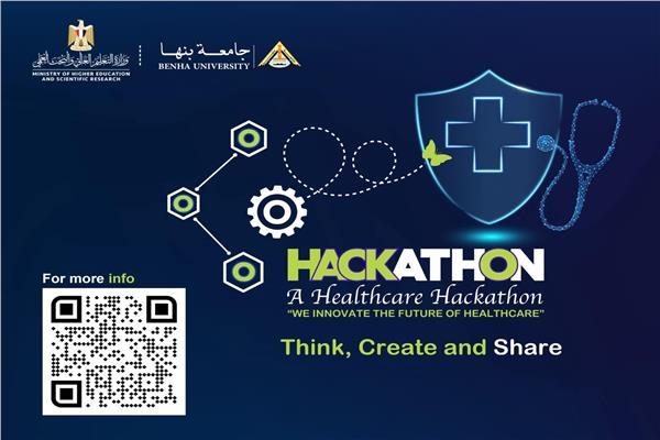 فتح باب التقدم لهاكاثون الرعاية الصحية الذكية 2026