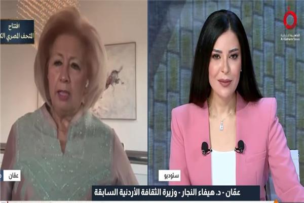 الدكتورة هيفاء النجار خلال المداخلة