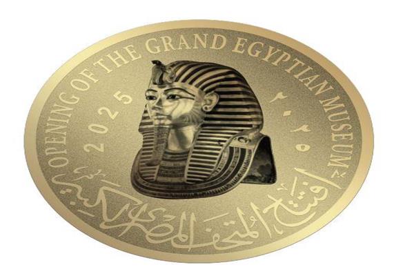  العملات التذكارية للمتحف المصري الكبير