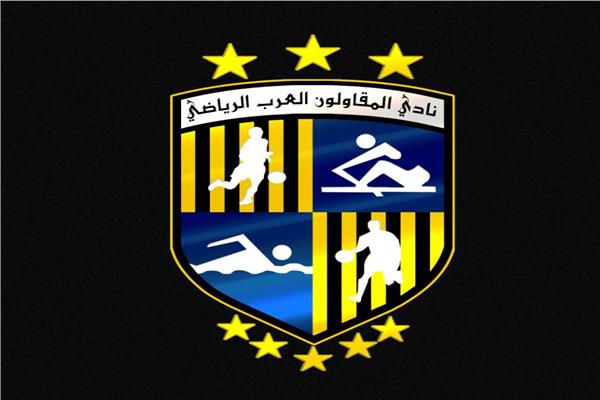 نادي المقاولون العرب