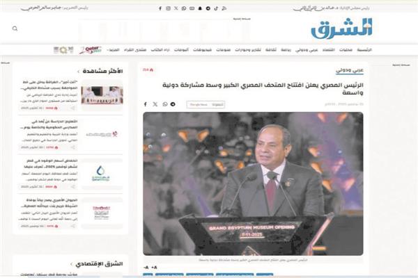 الصحف العربية تحتفى و«تفرد صفحاتها» لافتتاح المتحف